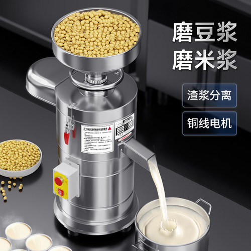 豆浆机商用早餐店用渣浆分离豆腐机全自动家用小型打浆磨浆机现磨