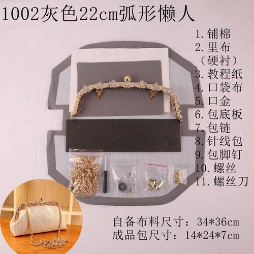 打发时间手工diy懒人口金材料包套装(无表布)可自行熨烫表布