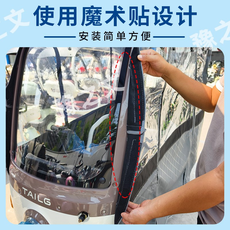适用于岸途星途电动三轮车雨帘雨棚四季通用加厚遮阳遮雨一体蓬车