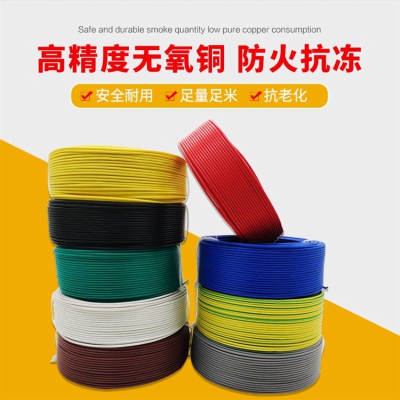 国标多股软铜芯电线RV03 05 075 1 1 5 2 5平方电子汽车电箱排线
