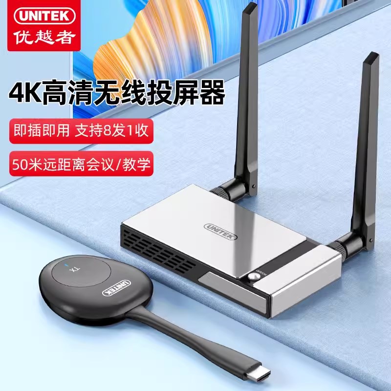优越者无线投屏器手机连电视4K高清hdmi同屏器家用横竖屏传输转接