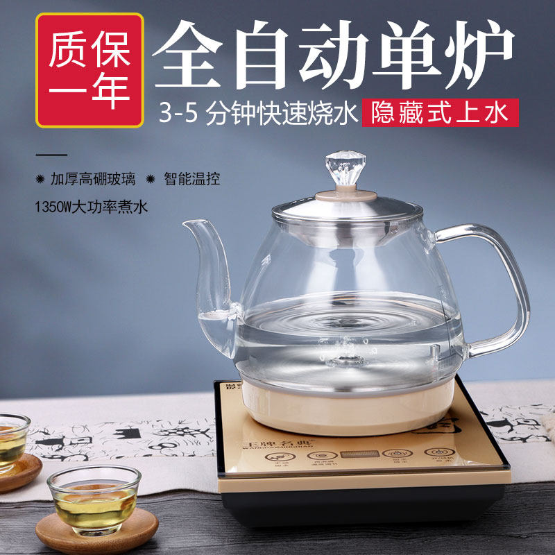 全自动底部上水电热烧水壶家用抽水玻璃泡茶具电磁炉加水茶台专用