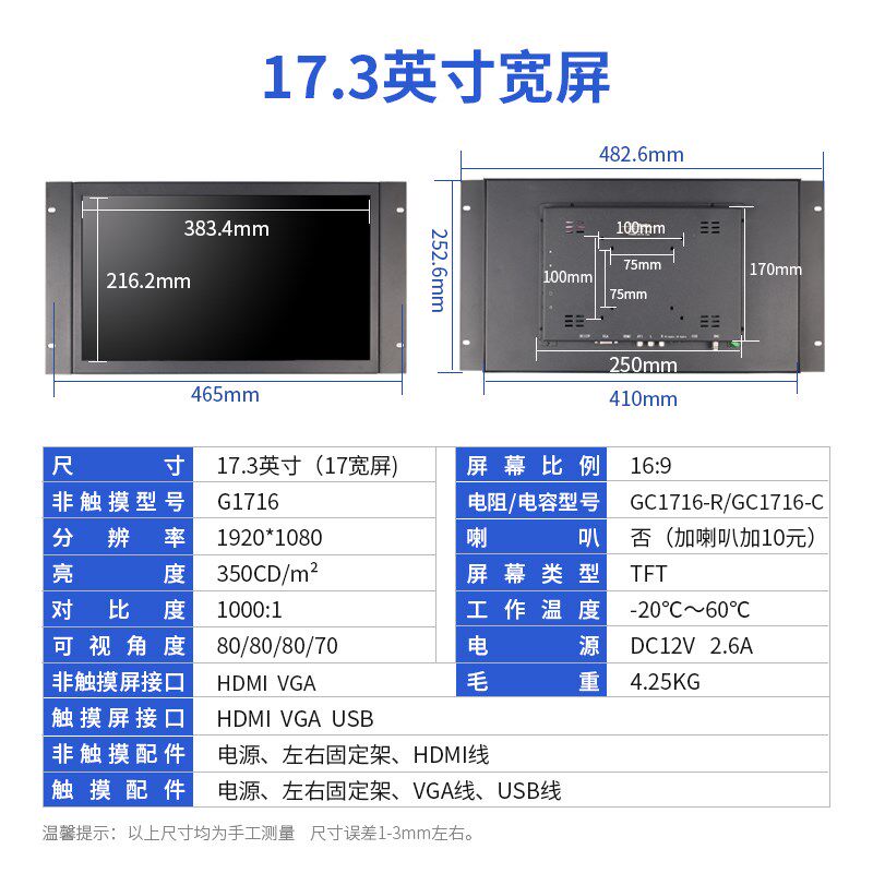 智显达17.3/18.5/19寸工业显示器标准机柜显示屏上架式嵌入式显示