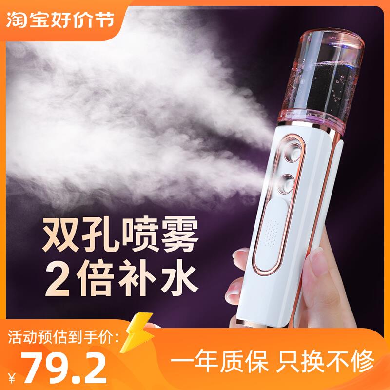 补水仪面部保湿纳米喷雾注氧蒸脸加湿器小型冷喷美容仪便携大容量