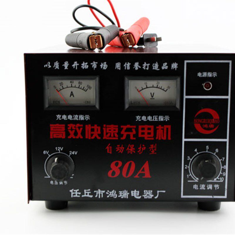 鸿瑞全自动保护式40A50A60A80A高效快速汽车电瓶充电机6V12V24V