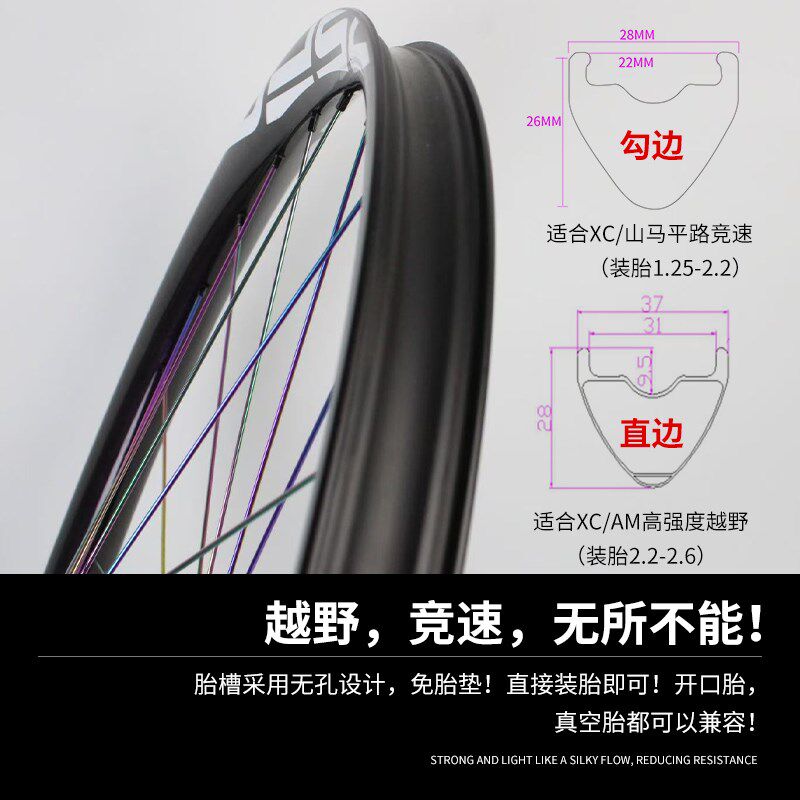 OSFC(欧势)山地碳纤维轮组2025新款XC轻量山马越野26/27.5/29轮组