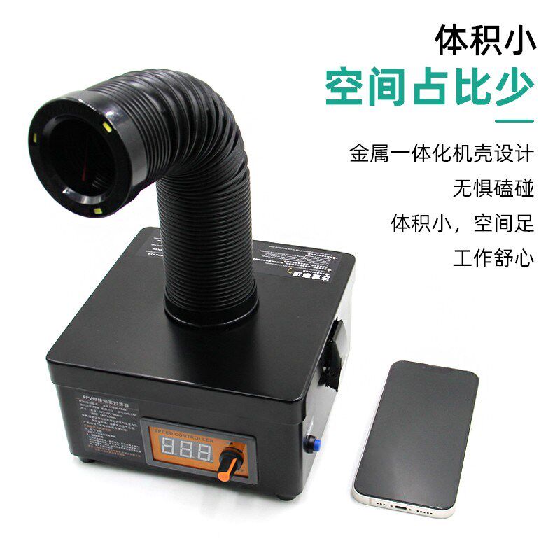 台式小型焊锡烟雾净化器焊接烟尘除尘器吸烟仪焊接维修专用吸力强
