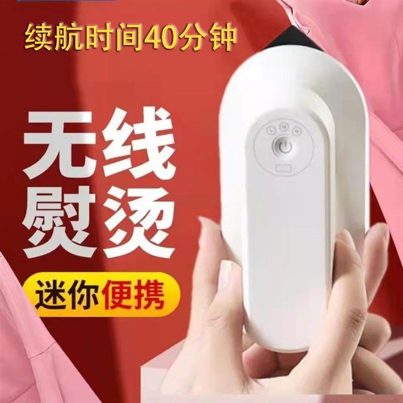 迷你无线充电电熨斗便携家用小型宿舍旅行熨斗干湿手持挂烫机出差