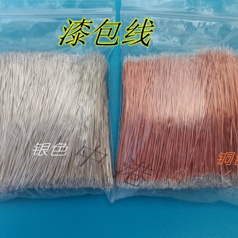 0.5mm纯铜带锡漆包线霓虹灯带焊线S灯带补电线LED灯带连接线跳线