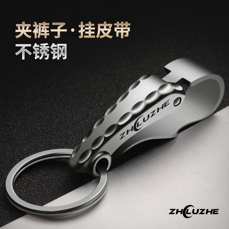 男不锈钢钥匙扣圈下插夹挂卡皮带腰带挂腰休闲松紧运动裤牛仔短裤