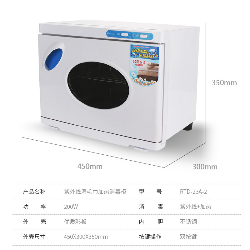 迷你紫外线湿毛巾加热消毒柜家用商用理发店美容院毛巾消毒柜