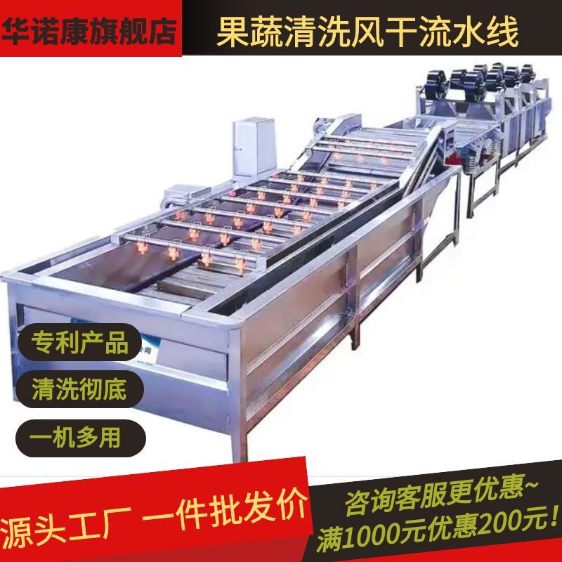 洗菜机商用中央厨房水果蔬菜清洗高压喷淋去农残多功能气泡清洗机