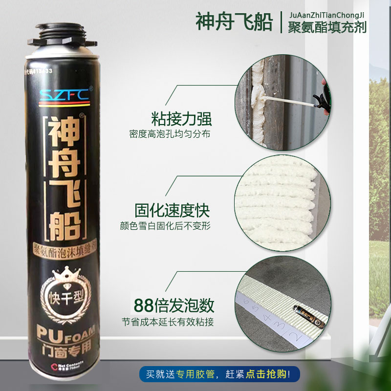 发泡胶填缝剂门窗发泡剂密封填充膨胀胶快干聚氨酯泡沫胶防水堵洞