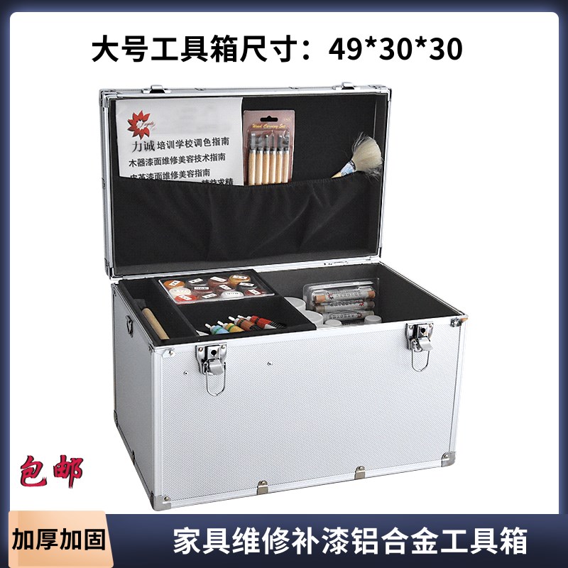 家具美容维修材料工具箱油漆修补带轮拉杆大小号手提式箱包铝合金