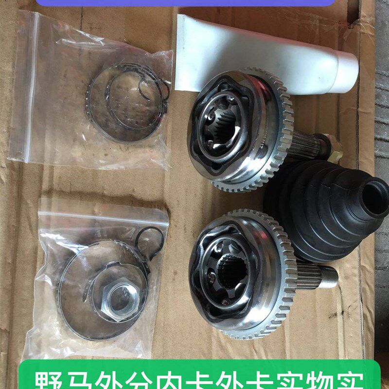 适用川汽野马F10 F12 F99T70 EC70斯派卡外内球笼 左右半轴防尘套