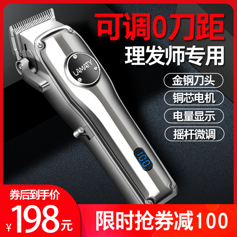理发店专用剃头电动理发器电推剪发廊电推子家用电剪推大人剃头刀