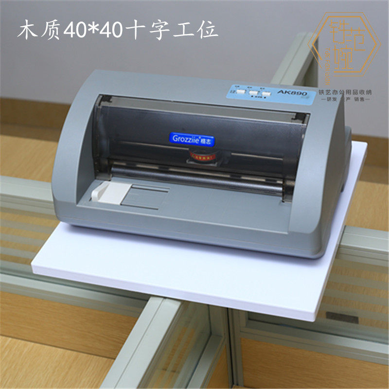 木质办公桌工位隔板十字T字圆型签字台电话印表机文件桌面置物架