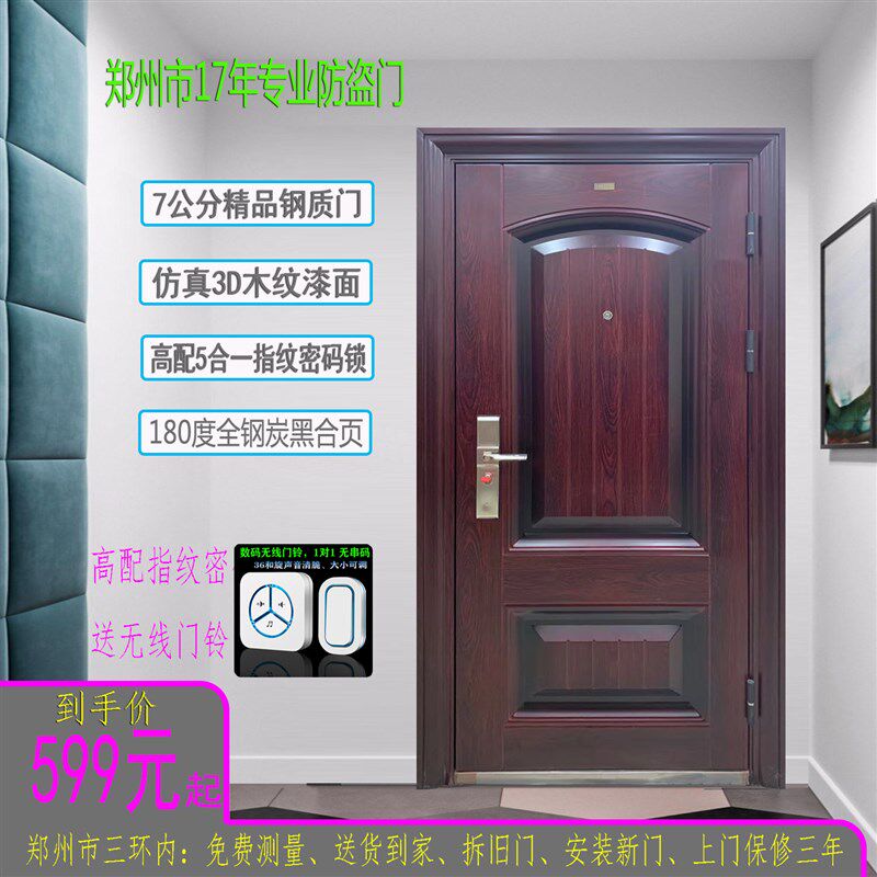 防盗门安全门家用钢制入户门防撬锁隔音进户门铁门郑州市内包安装