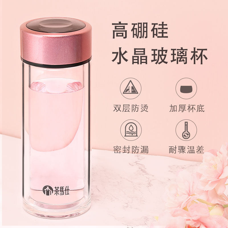茶马仕双层玻璃杯便携女办公个性潮流清新花茶杯家用隔热防烫水杯