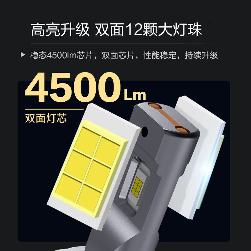 途虎RS1汽车大灯led灯泡h1h4h7h8雪莱特车灯远近一体近光灯远光灯