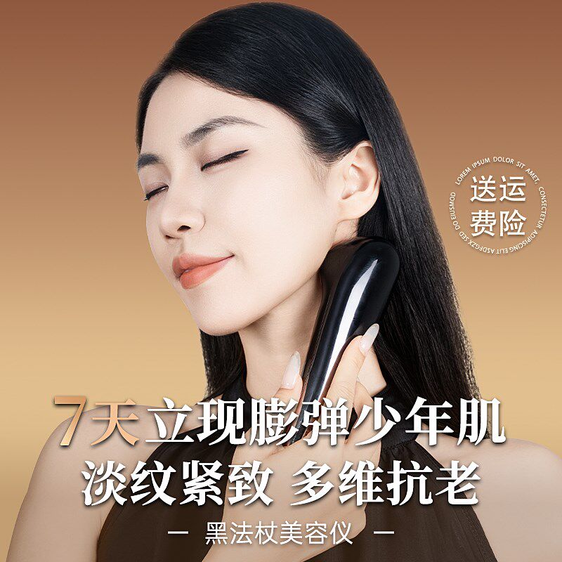 美容仪器家用脸部提拉紧致面部提升眼部按摩精华嫩肤射平频导入仪
