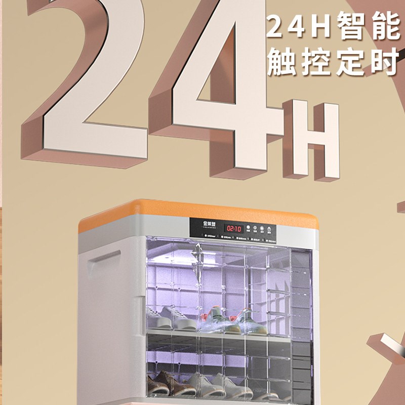 智能除臭杀菌消毒鞋柜家用防潮儿童烤鞋机专业烘鞋器烘干 干湿鞋