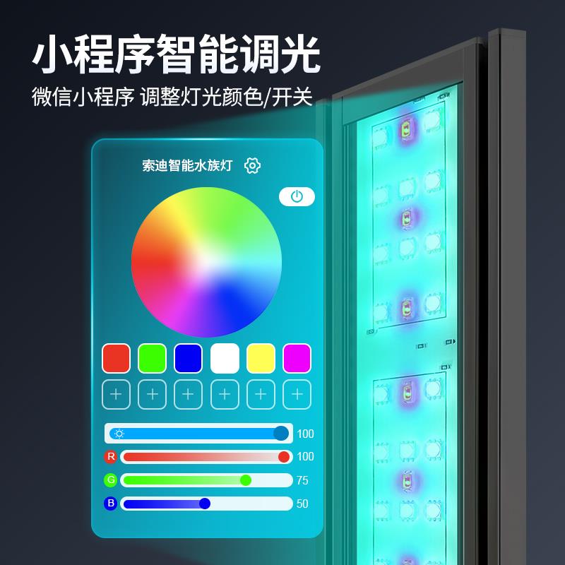 鱼缸智能水草灯真RGB调光全光谱led防水超亮照明支架水族箱专业级