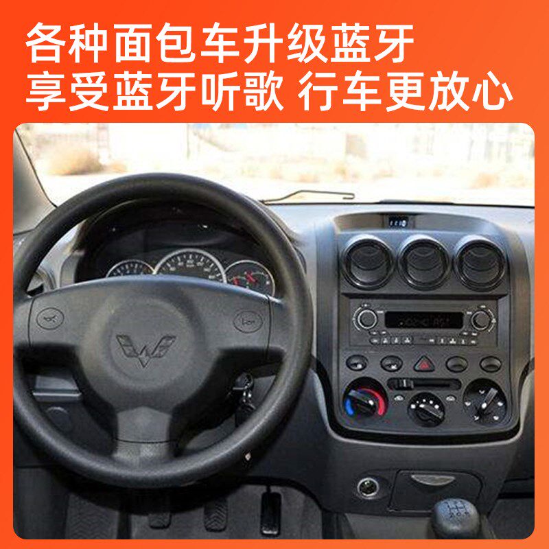 车载USB蓝牙接收器汽货面包车升级蓝牙无损音乐通话立体声5.3模块