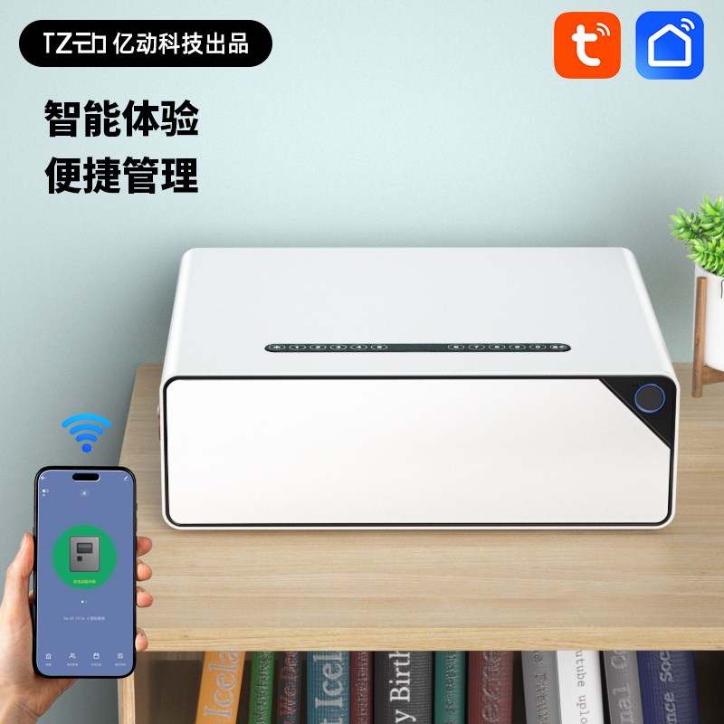 卧室抽屉式隐形保险柜家用小型超薄指纹密码箱珠宝首饰可携式收纳
