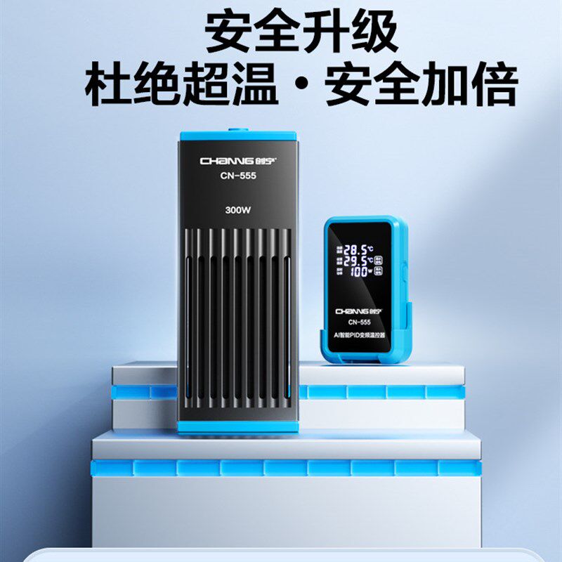 创宁鱼缸加热棒自动恒温变频加热器小型乌龟加温棒外置数显电加热