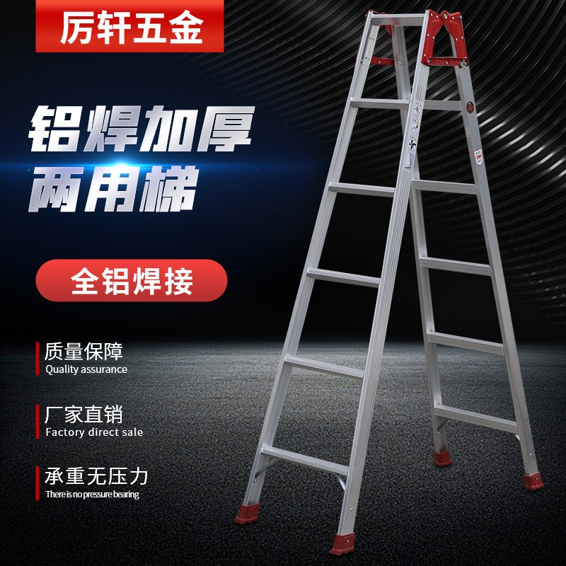 铝合金加厚梯多功能摺叠梯双面焊接铝焊梯家用梯工程梯两用梯