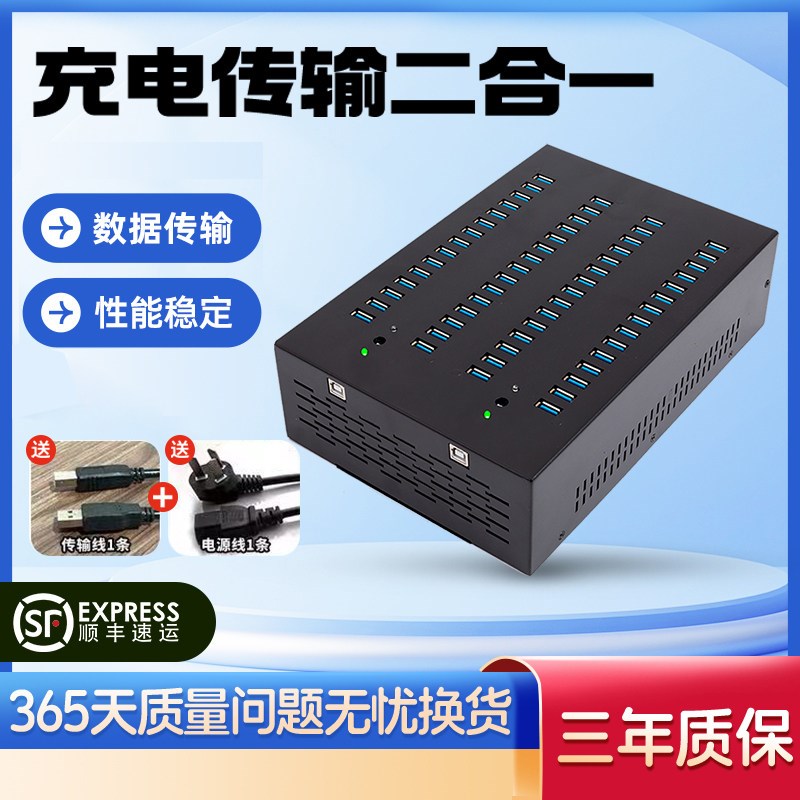 多口HUB2.0集线器USB分线器刷机手机扩展充电器充电桩安卓
