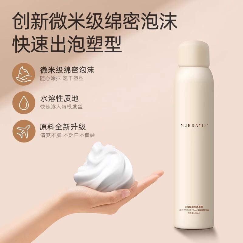 意大利泡沫发蜡法式烫羊毛卷发保湿持久蓬松定型弹力素泡泡发膜