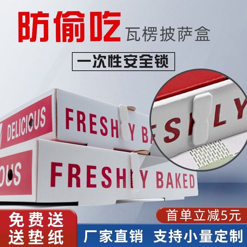 加厚商用8/9/10/12寸一次性披萨盒披萨打包盒外卖pizza包装 定制