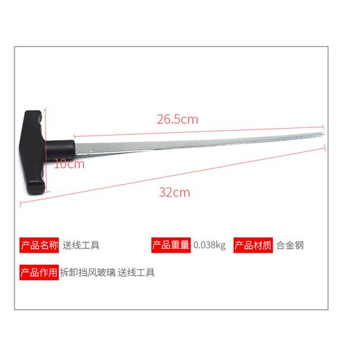 拆汽车挡风玻璃拆装工具7件组套钢丝拉线拉刀专用拆卸器汽保工具