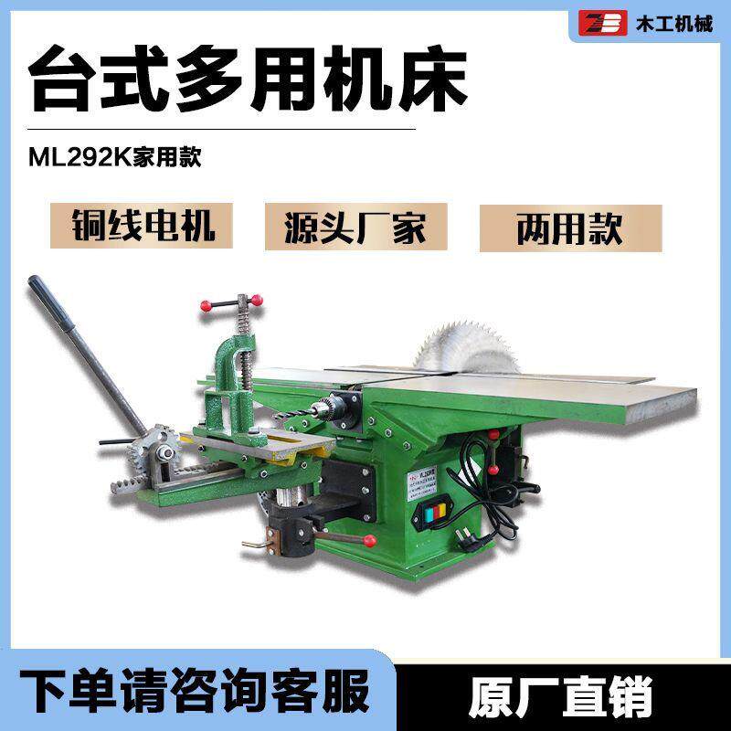 台式多功能木工机床电刨机平刨推台锯电锯刨床台刨三合一多用木工