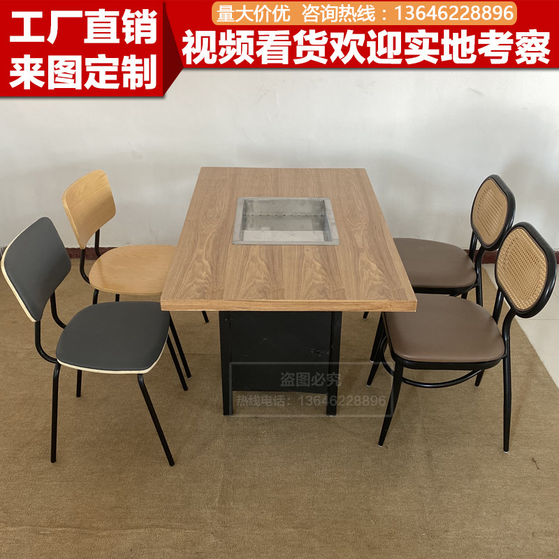 实木火锅桌电磁炉桌子一体无烟烤肉火锅桌椅定做饭店碳烤炉烧烤桌