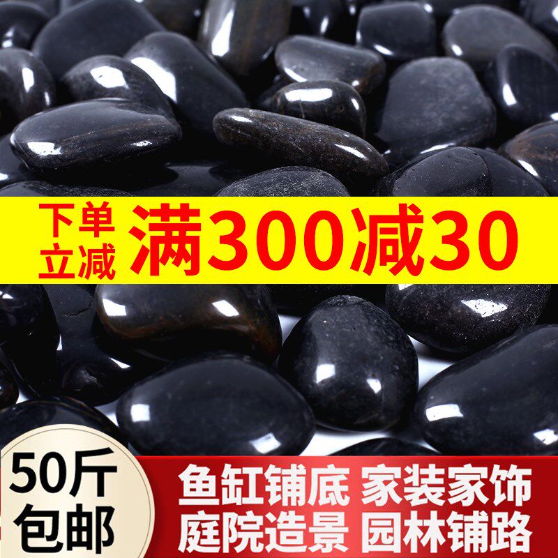 天然黑色鹅卵石子鱼缸庭院造景铺地铺路石头雨花石抛光鹅软石
