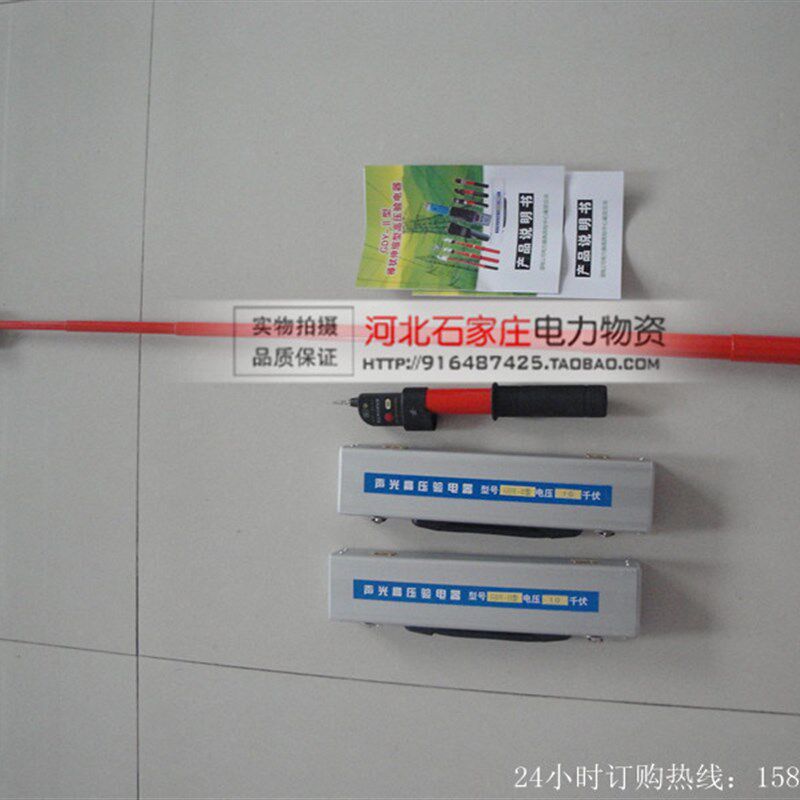 10kv高压验电器35kv110kv高低压声光报警验电器带铝盒电工测电笔