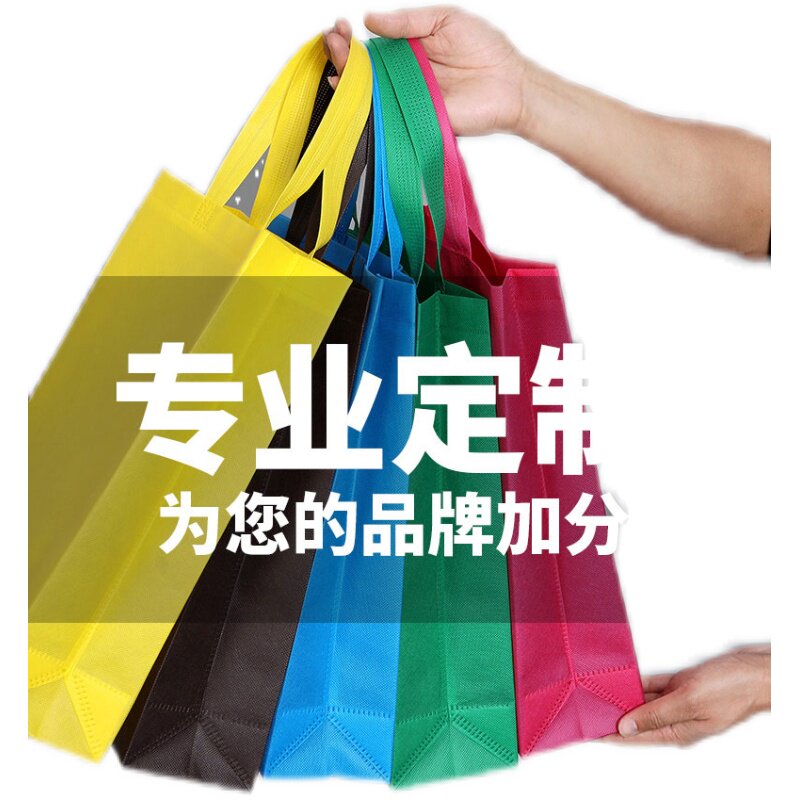 厂家直销无纺布手提袋环保购物袋加急印刷订制培训宣传广告礼品袋