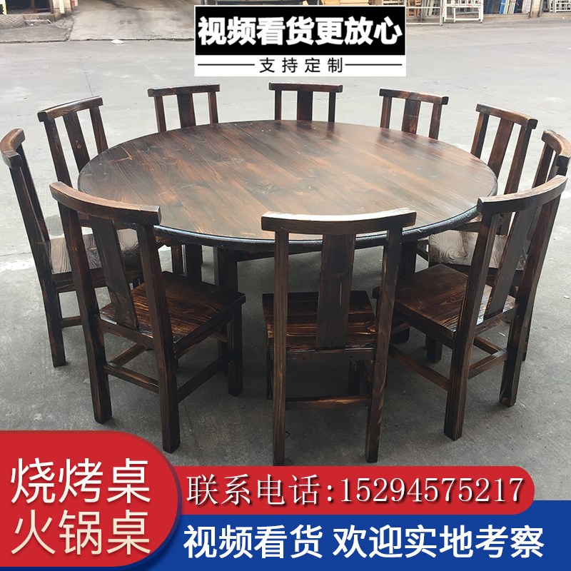 碳化实木饭店火锅桌椅组合大排档农家乐酒店餐厅包厢大小圆桌商用