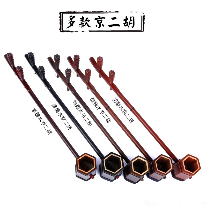 精二胡乐器专业生产红木精二胡紫檀精二胡黑檀木精二胡紫檀