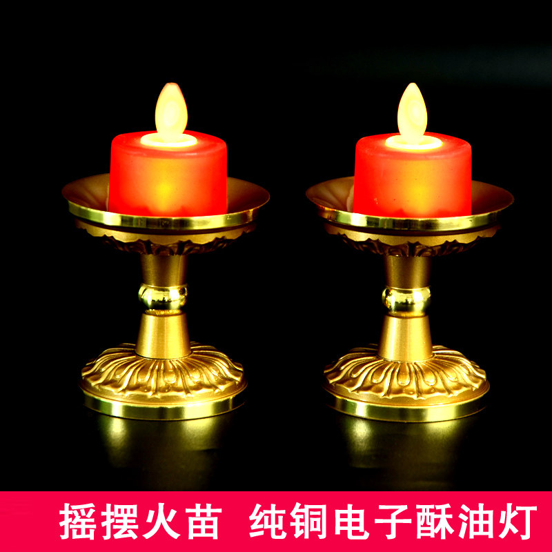 纯铜led电子酥油灯供佛家用佛前小茶蜡仿真电蜡烛莲花灯观音财神