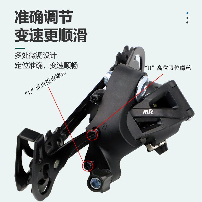 自行车后拔变速器6/7/8/9/10/11/12速山地车21/24/27速调速器套件