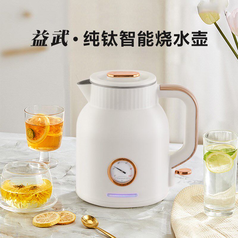 纯钛复古烧水壶防烫防干烧800W大功率一键烧水电水壶家用办公室