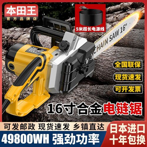 进口电锯家用220v伐木锯小型手持电链锯切割锯手提电锯链条电动据
