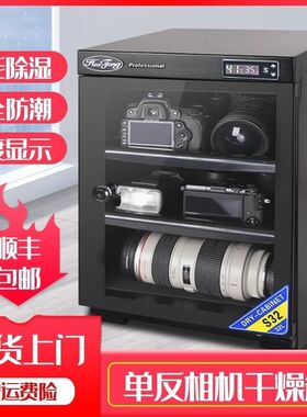 收藏家用防潮箱电热恒温干燥箱单反相机防潮柜子摄影器材镜头除湿