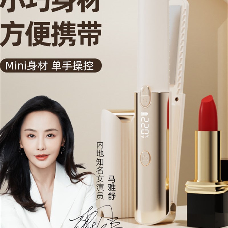 无线便携式夹板不伤发卷发直发两用男女持久定型拉直板夹学生充电