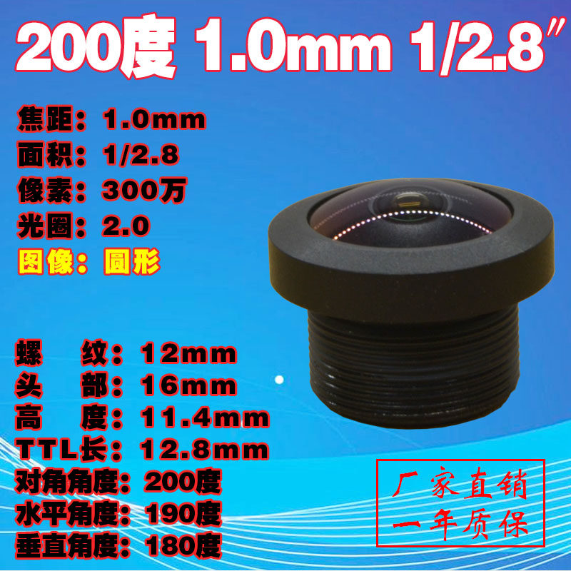 1200万高清红外1.4mm工业相机240度全景180鱼眼大广角M12镜头