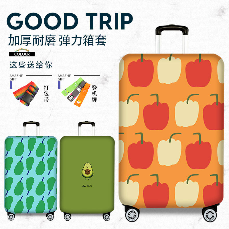 弹力箱套行李箱保护套拉杆旅行箱子外套防尘罩202426282930寸加厚